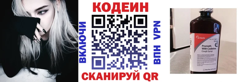 Кодеиновый сироп Lean Purple Drank  Заинск 