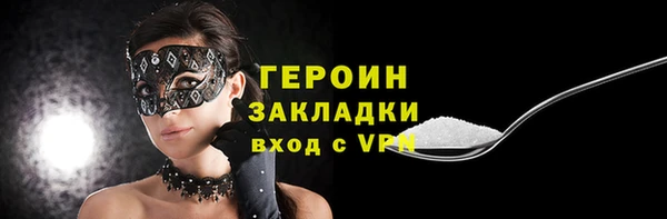 героин Алексин