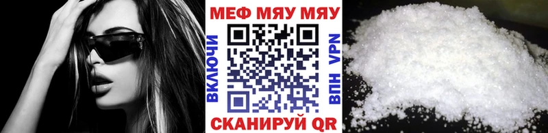 Мефедрон мяу мяу  kraken рабочий сайт  Заинск 