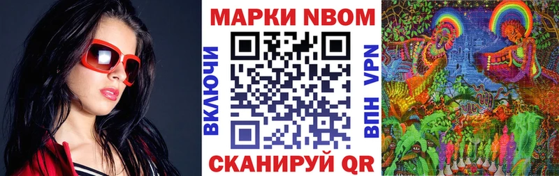 Марки N-bome 1500мкг  Заинск 